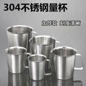 食品级304不锈钢带刻度量杯奶茶咖啡用品尖嘴2000ml带刻度量杯500ml