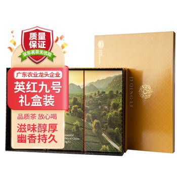 积庆里英红九号红茶广东特产独立小包装茶礼佳品茶叶礼盒240g