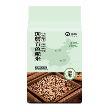 惠寻京东自有品牌五色糙米2.5kg/5斤糙米红糙米黑米低脂代餐五谷杂粮