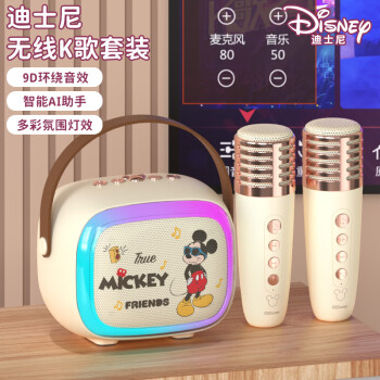 迪士尼（DISNEY）话筒音响一体麦克风k歌音箱自带声卡家庭ktv音响套装无线蓝牙六一儿童节生日礼物娱乐 MK18米奇