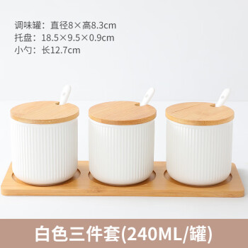 京典光年北欧陶瓷条纹调味罐调料盒套装 白色