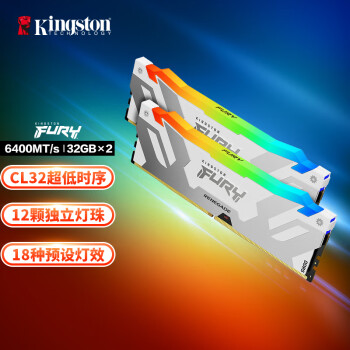 金士顿（Kingston）FURY 64GB(32G×2)套装 DDR5 6400 台式机内存条 Renegade叛逆者 RGB灯条 骇客神条 白色款