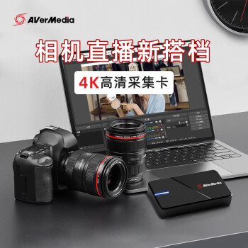 圆刚（AVerMedia）GC551G2视频采集卡4K高清 相机/单反/ps5/switch/ipad/手游直播录制设备 商用