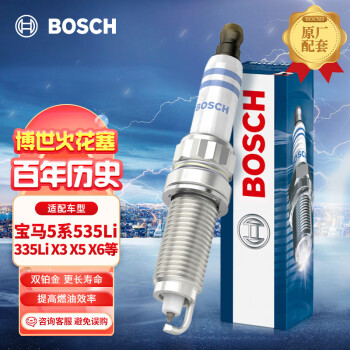 博世（BOSCH）双铂金火花塞火嘴5515四支装适配宝马1系2系3系4系5系6系7系等