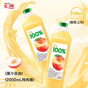 汇源100%桃混合果汁2000ml*1瓶2L尝鲜装家庭分享装量贩