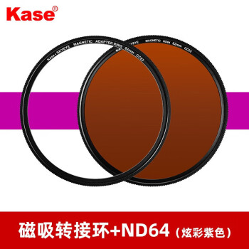 卡色（Kase）天眼磁吸ND64减光镜 车轨海景人像 长时间曝光摄影 固定减6档曝光（车轨人流瀑布）72mm