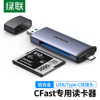 绿联（UGREEN）Type-c接口电脑otg手机两用 专业级单反相机内存卡专用 Type-C/USB转CFast2.0读卡器 50906