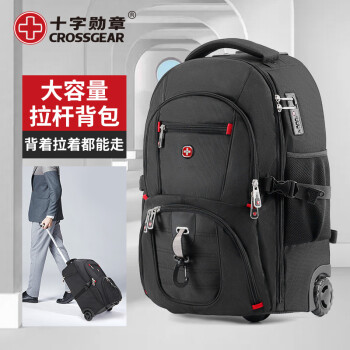 CROSSGEAR双肩拉杆包17.3吋笔记本电脑背包登机行李包大容量商务出差旅行袋