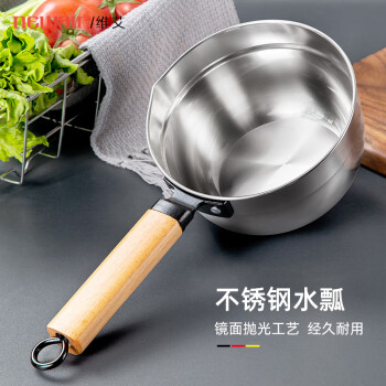  维艾（Newair） 厨房水瓢水勺子舀水勺304不锈钢食品级长柄小水漂洗头瓢水勺子