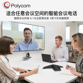 宝利通polycom IP会议电话机TrioC60 网络视频会议座机 向麦克 扬声器 VOIP  拾音6.1M 适用60平会议室