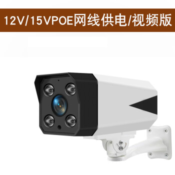 网线供电监控摄像头poe非标spoe12v15v24v28v48v52家用室外高清