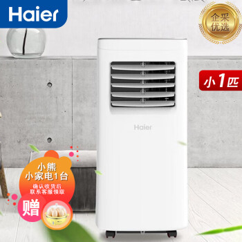 海尔（haier）移动空调小1匹 家用厨房空调单冷一体机便携立式免排水免安装【企业采购】/KY-14/J