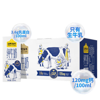 认养一头牛3.6g优质乳蛋白 高品质3.6g纯牛奶250ml*12盒