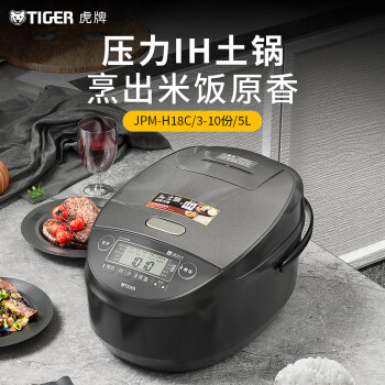 虎牌（TIGER) 电饭煲 Pro 原装进口IH电磁加热智能土锅涂层电饭煲3-10人 JPM-H18C 5L