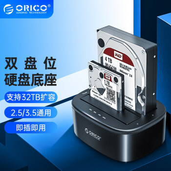 奥睿科(ORICO)6228US3 硬盘底座USB3.0 2.5/3.5英寸移动硬盘盒子 SATA串口笔记本台式机外置硬盘座 双盘位