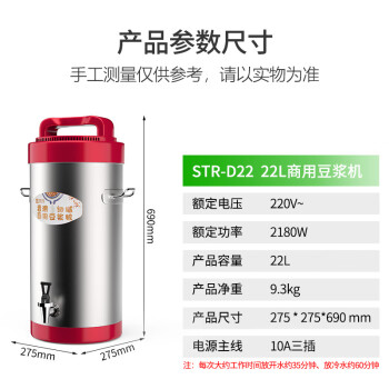 圣托（Shentop）全自动豆浆机商用大容量 大功率不锈钢现磨米浆机 多功能五谷果汁搅拌机 STR-D22