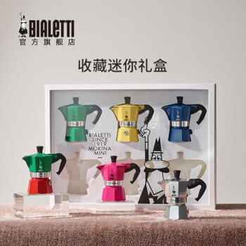 比乐蒂（Bialetti）迷你摩卡壶礼盒 半杯份摩卡壶组合意式手冲摩卡壶送礼套装