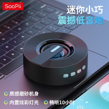 SooPii首佩便携无线蓝牙音响 BT20