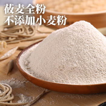格琳诺尔 石磨莜面粉2.5kg 内蒙古特产莜麦面粉 莜面鱼鱼燕麦粗粮面粉