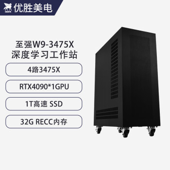 优胜美电至强W9-3475X/RTX4090深度学习GPU服务器\仿真计算\科学计算\有限元分析\渲染建模\工作站电脑主机