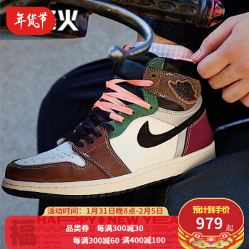 烽火体育 air jordan 1 aj1 拼接手工 飞翼 3m反光篮球鞋 dh3097 001