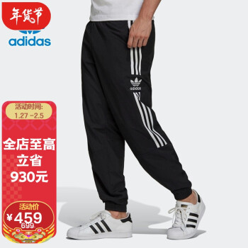 阿迪达斯 adidas 三叶草 男子 lock up tp 运动 运动裤 h41387 m码