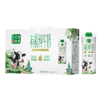 山花贵州山花有机纯牛奶笑脸包220ml×10盒 整箱装