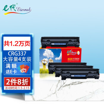 e代crg337硒鼓易加粉大容量4支装适用佳能mf232wmf243dmf215mf211246