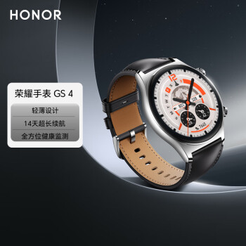 荣耀（HONOR）手表GS 4 钢色 轻薄设计 14天超长续航 全方位健康监测 智能手表多功能运动手表