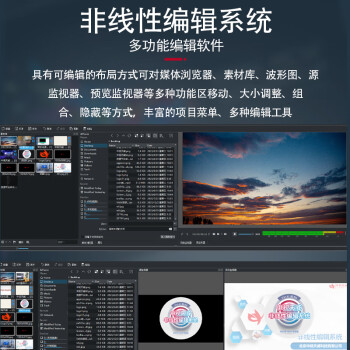 中视天威 国防加固非编系统 取证编辑系统 三防宽温非线性编辑机 笔记本剪辑系统 移动非编软件