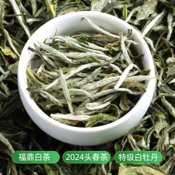 品品香福鼎白茶【源头直发】2024新茶特级花香白茶白牡丹茶叶40g春茶