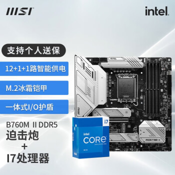 微星（MSI）B760M MORTAR II DDR5主板+ Intel I7-13700KF盒装【主板CPU套装】