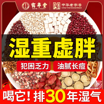 鹤年堂红豆薏米茶160g/盒