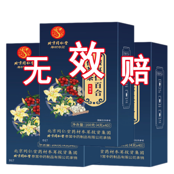 怡福寿酸枣仁百合茯苓茶失眠多梦晚安茶睡眠质量差改善养生茶160g
