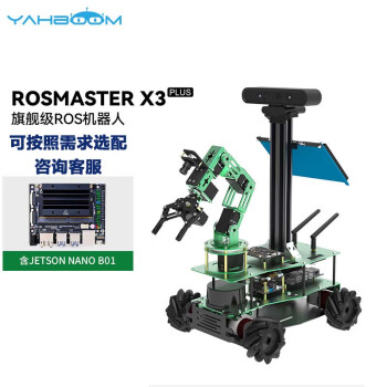 亚博智能（YahBoom）ROSMASTER X3 PLUS ROS机器人小车 Moveit视觉机械臂麦克纳姆轮激光雷达导航树莓派5 【旗舰版】