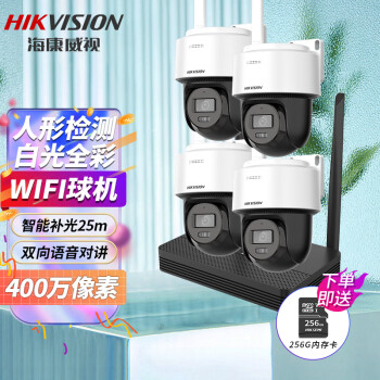 海康威视（HIKVISION）无线摄像头4路400万白光全彩家用室外语音对讲wifi球机套装 2Q140MY-T/W+7804N-S1/W+256G卡