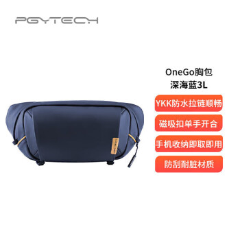 PGYTECH OneGo胸包微单相机包蒲公英单肩摄影包gpro 12腰包手持云台手机摄影配件斜挎收纳包 深海蓝 3L