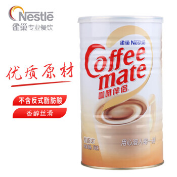 雀巢（Nestle） 咖啡奶茶伴侣 植脂末700g罐装 咖啡奶 珍珠奶茶原料
