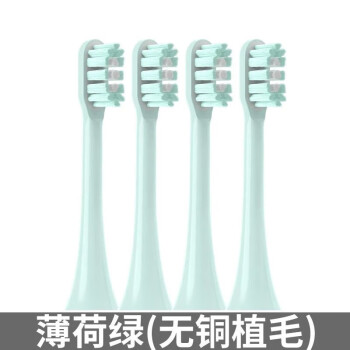 素士电动牙刷头X3/X3U/Pro/X5/D2/D3/SOOCASV1通用V2替换头X1 薄荷绿4支(无铜植毛)