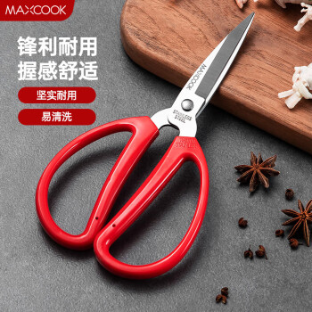 美厨（maxcook）剪刀厨房剪 厨房剪刀强力多功能加厚家用剪刀 MCD2663