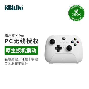 八位堂（8BitDo）猎户座X-Pro游戏手柄微软Xbox授权三模霍尔摇杆霍尔扳机Xbox One Series S X电脑PC安卓黑神话悟空