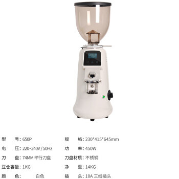 QKEJ   650P磨豆机电动意式商用咖啡豆研磨粉碎器   白色