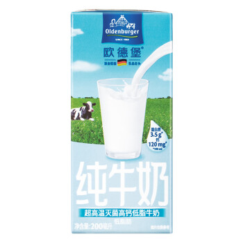欧德堡（Oldenburger） 德国DMK进口牛奶低脂高钙牛奶200ml*24盒大客户专属私拍不发