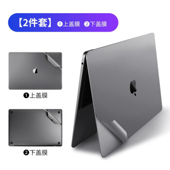 帝伊工坊适用全新Macbook 13.3外壳保护膜苹果笔记本电脑新Air13英寸M1机身贴膜超薄耐磨易贴A2179/A2337