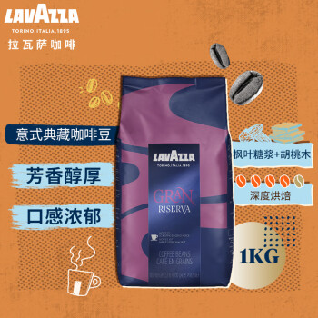 拉瓦萨（LAVAZZA）意大利原装进口咖啡豆 意式典藏1KG