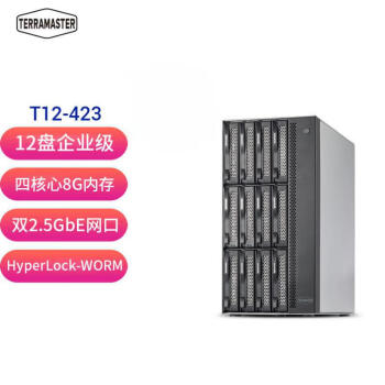 铁威马（TERRA MASTER）T12-423 12盘位NAS 网络存储服务器（Intel四核 8G内存 2.5GbE）