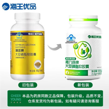 海王优品嘉力康牌大豆磷脂软胶囊1.0g*100粒/盒 4盒装