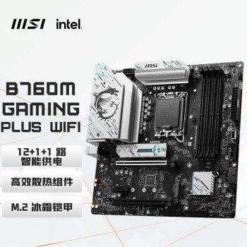 微星（MSI） B760M GAMING PLUS WIFI DDR5电脑主板 支持 CPU14600KF/14600K/12600KF
