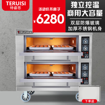 特睿思（TERUISI）燃气烤箱商用大型燃气面包烤炉三层六盘大容量蛋糕披萨烘焙烤箱一层二盘二层多层RQ-204