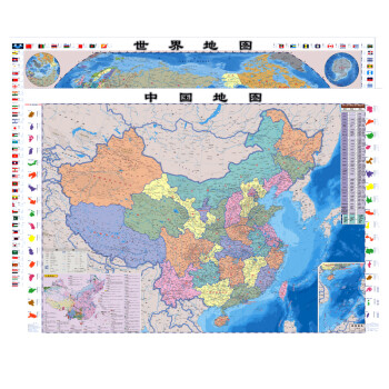 正版高清2张北斗地图学生专用中国地图和世界地图挂图初中生小学生版